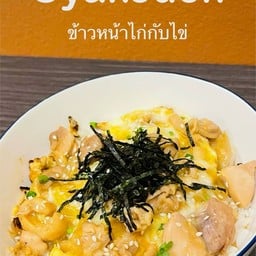 Okami โอกะมิ โอกะมิ
