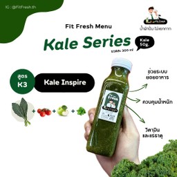 Kale Inspire - Kale 50g.