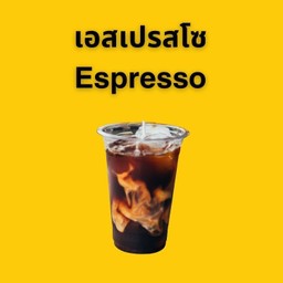 Adrenaline Espresso อะดรีนาลีนเอสเพรสโซ่