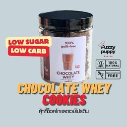 คุ๊กกี้เวย์โปรตีนช็อกโกแลต Chocolate whey protein cookies
