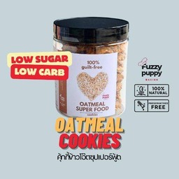 คุ๊กกี้ข้าวโอ๊ต Oatmeal cookies