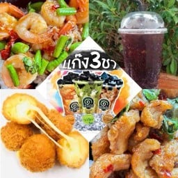 กินข้าวเล่นนม อิ่มจุก