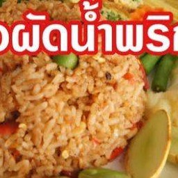 ข้าวผัดน้ำพริกกะปิหมูทอดเทอริยากิ