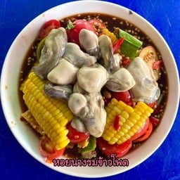ตำตุ๊ปุ๊ สาขาศรีสะเกษ