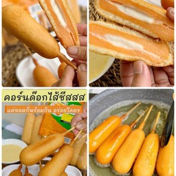 คอนด็อกชีสเนย