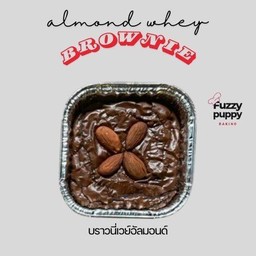 บราวนี่เวย์โปรตีนอัลมอลด์ Brownie whey protein almond