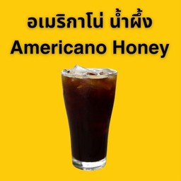 Americano Honey อเมริกาโน่ น้ำผึ้ง