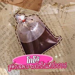 โกโก้ร้อน
