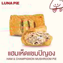 พายอบกรอบไส้แฮมเห็ดแชมปิญอง