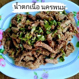 น้ำตกเนื้อวัว นครพนม