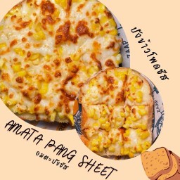 อมตะปังชีส,🍞🧀 ธีร์วรา
