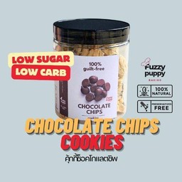 คุกกี้ไอศครีม ช๊อกโกแลตชิพ Cookie Ice Cream Chocolate Chips