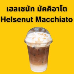 Helsenut Macchiato เฮลเซนัท มัคคิอาโต