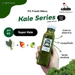 Super Kale -  Kale 50g.