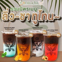 ร้าน ลิ่วชา (สาขาคู้บอน 27) คู้บอน27
