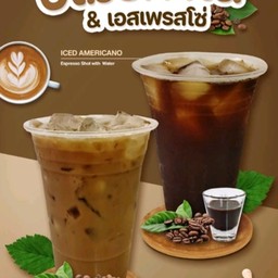 กาแฟสดกุ๊กไก่&เฟรนฟราย กาแฟสดกุ๊กไก่