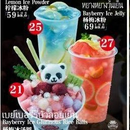 น้ำหยางหยางวุ้นเย็น No 27