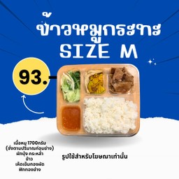 หมูกระทะถ้วย size: M