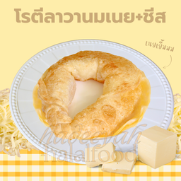 โรตีลาวานมเนย+ชีส