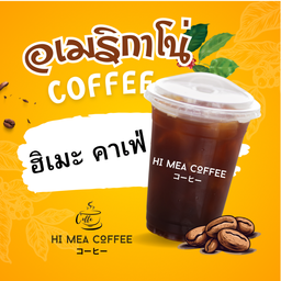 อเมริกาโน่