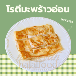 โรตีมะพร้าวอ่อน