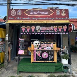 สถานี Mee เครป สาขาประชาสามัคคี กระทิงแดง
