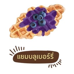 ครอฟเฟิลแยมบลูเบอร์รี่