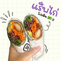 ซูชิแร็พไก่ทอด ไก่จุกๆ โปรตีน 30 g (Protien wrap)