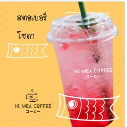 สตอเบอรรี่โซด