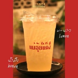 น้ำผึ้งมะนาว