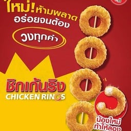 Five Star Food Market (สายสาม)