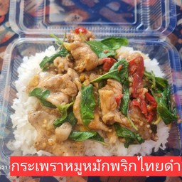 กระเพราหมูชิ้นพริกไทยดำ