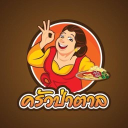 ครัวป่าตาล -