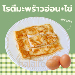 โรตีมะพร้าวอ่อน + ไข่