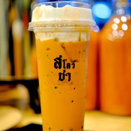 สโลว์ปัง ปิ้งโบราณ @หลังม.รังสิต สาขาหลัง ม.รังสิต