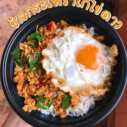 กระเพราไก่+ไข่ดาว