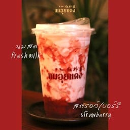 แม่อุ้ยแดง - maeouidaeng -