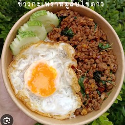 กระเพราหมูสับ+ไข่ดาว