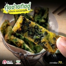 กุ้ยช่ายทิชชู่