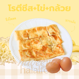 โรตีชีส + ไข่ + กล้วย