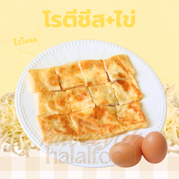 โรตีชีส + ไข่