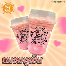 นมชมพูเย็น