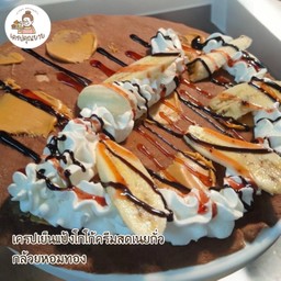 แป้งโกโก้นุ่มครีมสดเนยถั่วกล้วยหอมทองราดช็อก