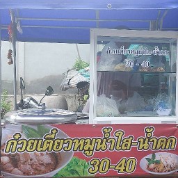 ก๋วยเตี๋ยวหมูริมทาง Rimtang Pork Noodle