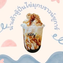 น้ำเต้าหู้ปั่น ไข่มุก บราวน์ชูการ์