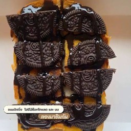 ปังปิ้ง  เนย โอรีโอ้ ราดนมช็อคโกแลต