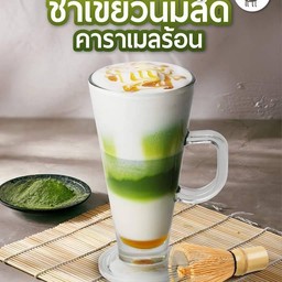 ชาเขียวนมสดร้อน