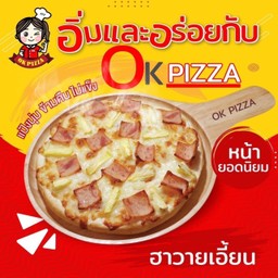 พิซซ่าหน้าฮาวายเอี้ยน ถาดใหญ่
