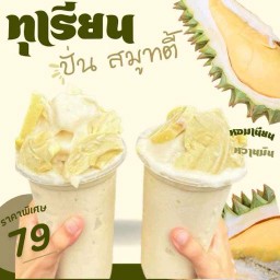 ทุเรียน หมอนทอง ปั่นนมสด 79