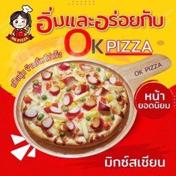 พิซซ่าหน้ามิกซ์สเปเชียน ถาดใหญ่